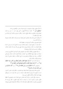 مقاله صلح گرایی و خشونت زدایی در اسلام و مقایسه با دین های یهود و مسیح صفحه 5 