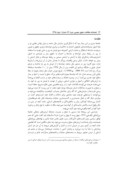 مقاله مداخله نظامی در یمن از منظر حقوق بین الملل صفحه 2 