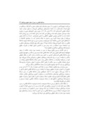مقاله مداخله نظامی در یمن از منظر حقوق بین الملل صفحه 3 
