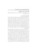 مقاله مداخله نظامی در یمن از منظر حقوق بین الملل صفحه 4 
