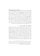 مقاله مداخله نظامی در یمن از منظر حقوق بین الملل صفحه 5 