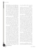 مقاله تکیه در زبان فارسی صفحه 3 