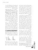مقاله تکیه در زبان فارسی صفحه 4 