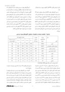 مقاله مقایسه وضعیت شاخص های اقتصادی - تجاری ایران و کشورهای عضو شورای همکاری خلیج فارس صفحه 2 