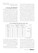 مقاله مقایسه وضعیت شاخص های اقتصادی - تجاری ایران و کشورهای عضو شورای همکاری خلیج فارس صفحه 3 