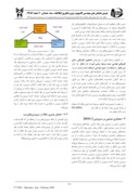 مقاله ارائه راه حلی برای طراحی سرویس های وب اتکاپ یر با استفاده از تکنیک های تحمل پذیری خطاو WS - BPEL صفحه 2 