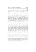 مقاله مشروعیت مداخله نیروهای ائتﻻف علیه داعش در عراق و سوریه در چارچوب حقوق بین الملل صفحه 2 