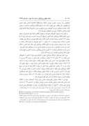 مقاله مشروعیت مداخله نیروهای ائتﻻف علیه داعش در عراق و سوریه در چارچوب حقوق بین الملل صفحه 4 