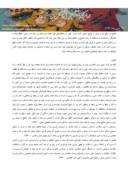 مقاله صله ی رحم و سبک زندگی اسلامی صفحه 2 
