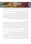 مقاله صله ی رحم و سبک زندگی اسلامی صفحه 4 