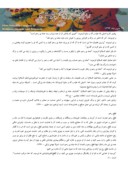 مقاله صله ی رحم و سبک زندگی اسلامی صفحه 5 