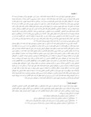 مقاله باززندهسازی و احیاء بافتهای فرسوده در رویکرد مشارکتی ( مطالعه موردی بهسازی بافت فرسوده شهر آسیلا - مراکش ) صفحه 2 