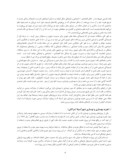 مقاله باززندهسازی و احیاء بافتهای فرسوده در رویکرد مشارکتی ( مطالعه موردی بهسازی بافت فرسوده شهر آسیلا - مراکش ) صفحه 4 