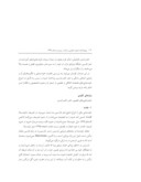 مقاله خودستایی های آموزنده در اشعار ناصرخسرو قبادیانی صفحه 2 