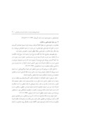 مقاله خودستایی های آموزنده در اشعار ناصرخسرو قبادیانی صفحه 3 