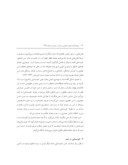 مقاله خودستایی های آموزنده در اشعار ناصرخسرو قبادیانی صفحه 4 