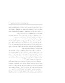 مقاله خودستایی های آموزنده در اشعار ناصرخسرو قبادیانی صفحه 5 