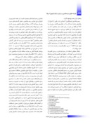 مقاله بررسی مقایسهای حقوق رحم جانشین در ایران با قانون خاص جانشینی حامل در ایالت ایلینوی آمریکا صفحه 2 