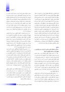 مقاله بررسی مقایسهای حقوق رحم جانشین در ایران با قانون خاص جانشینی حامل در ایالت ایلینوی آمریکا صفحه 3 