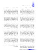 مقاله بررسی مقایسهای حقوق رحم جانشین در ایران با قانون خاص جانشینی حامل در ایالت ایلینوی آمریکا صفحه 4 