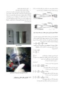 مقاله اثر تعمیرات و بهینه سازی تارگت FDG بر روی بازده تولیدرادیوداروی FDG صفحه 3 