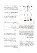مقاله اصلاح زنجیره تامین صنعت برق ایران و نقش فن آوری اطلاعات در بهبود آن صفحه 2 