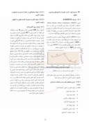 مقاله اصلاح زنجیره تامین صنعت برق ایران و نقش فن آوری اطلاعات در بهبود آن صفحه 3 