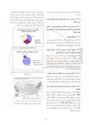 مقاله اصلاح زنجیره تامین صنعت برق ایران و نقش فن آوری اطلاعات در بهبود آن صفحه 4 