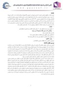 مقاله جابجایی سازه های تاریخی با هدف حفاظت از میراث در خطر ( نمونه موردی سردر مدرسه عباسقلی خان مشهد ) صفحه 2 