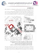 مقاله جابجایی سازه های تاریخی با هدف حفاظت از میراث در خطر ( نمونه موردی سردر مدرسه عباسقلی خان مشهد ) صفحه 3 