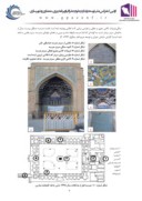 مقاله جابجایی سازه های تاریخی با هدف حفاظت از میراث در خطر ( نمونه موردی سردر مدرسه عباسقلی خان مشهد ) صفحه 4 