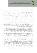 مقاله ارزیابی آسایش اقلیمی در شهر کرمانشاه و طراحی اقلیمی مطلوب آن صفحه 2 