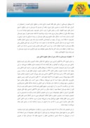 مقاله بررسی مداخله نظامی و تجاوز عربستان سعودی به خاک یمن از منظر حقوق بین الملل صفحه 4 