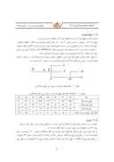 مقاله بررسی فنی اقتصادی معدن ذغال سنگ پروده III طبس به مدت ٥ سال صفحه 4 