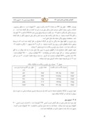 مقاله بررسی فنی اقتصادی معدن ذغال سنگ پروده III طبس به مدت ٥ سال صفحه 5 