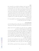 مقاله راهکارهای مرمت و بهسازی لرزه ای در ساختمان های آجری ایران صفحه 2 