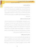 مقاله چالش های فراروی ایران در تحقق برنامه های توسعه ی هزاره سوم صفحه 3 