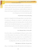 مقاله چالش های فراروی ایران در تحقق برنامه های توسعه ی هزاره سوم صفحه 4 