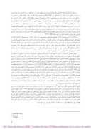 مقاله نگاهی ساختار مدار به داستان »حسنک وزیر« صفحه 2 