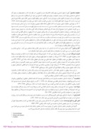 مقاله نگاهی ساختار مدار به داستان »حسنک وزیر« صفحه 3 