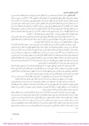 مقاله نگاهی ساختار مدار به داستان »حسنک وزیر« صفحه 5 
