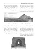 مقاله مرمت محیطی منظر باستانی تپه میل در منطقه بیابانی ورامین صفحه 3 