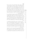 مقاله رویکردهای قانون مجازات اسلامی مصوب1392 در مقررات قصاص نفس صفحه 2 