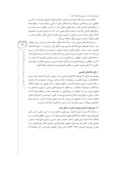 مقاله رویکردهای قانون مجازات اسلامی مصوب1392 در مقررات قصاص نفس صفحه 3 