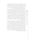 مقاله رویکردهای قانون مجازات اسلامی مصوب1392 در مقررات قصاص نفس صفحه 4 
