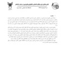 مقاله بر رسی عوامل حادثه آفرین در کارگاه های ساختمانی مطالعه موردی شهر شیراز صفحه 3 