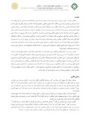 مقاله بررسی رابطه ی عرفان و معنا بر درونگرایی معماری ایرانی - اسلامی صفحه 2 