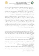 مقاله بررسی رابطه ی عرفان و معنا بر درونگرایی معماری ایرانی - اسلامی صفحه 3 