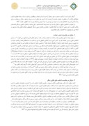 مقاله بررسی رابطه ی عرفان و معنا بر درونگرایی معماری ایرانی - اسلامی صفحه 4 