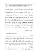 مقاله ارزش ادبی نسخ تعزیه ایرانی صفحه 3 